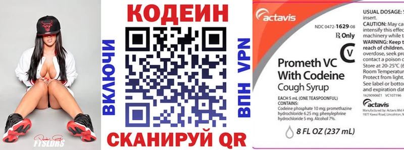 darknet официальный сайт Грайворон Кодеин Purple Drank