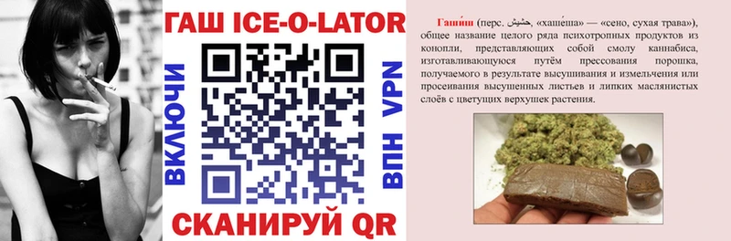 где можно купить Грайворон ГАШИШ гарик