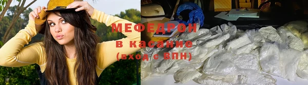 мефедрон Армянск