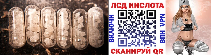 ЛСД экстази кислота где купить наркоту площадка формула Грайворон