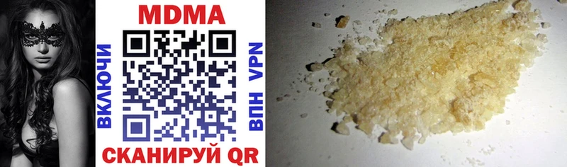 MDMA кристаллы Грайворон