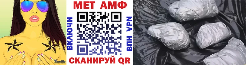 МЕТАМФЕТАМИН мет  наркошоп  Грайворон 
