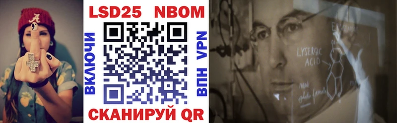 Марки 25I-NBOMe 1,8мг Грайворон