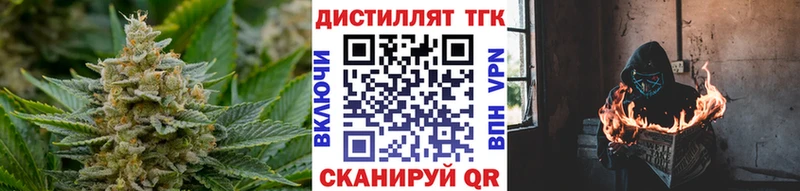 наркошоп  Грайворон  Дистиллят ТГК концентрат 